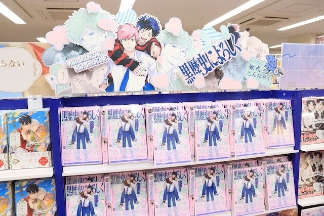 Blu-ray「映画 ズートピア２ ブルーレイ ＋ DVD セット コンプリート・ケース付き（数量限定）」やコミックス『僕らの青春は歪んでいる』が発売！　ほか［今日のアニメイト池袋本店］-10