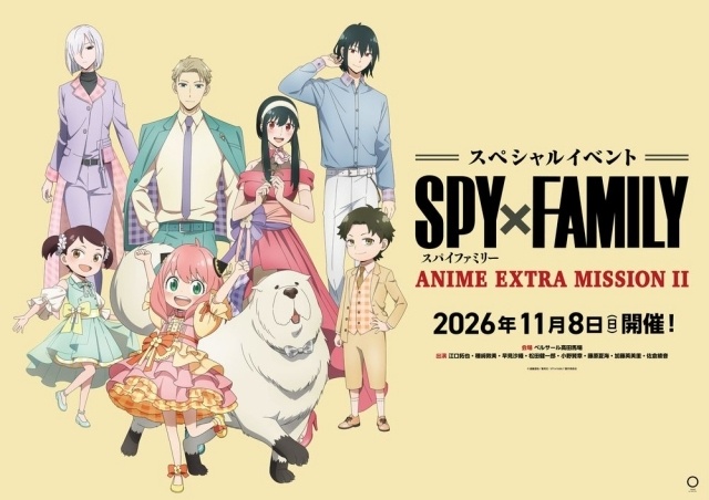 『SPY×FAMILY』ANIME EXTRA MISSIONⅡ イベント描きおろしビジュアルが解禁！　Season3 Blu-ray＆DVD Vol.2購入者へのチケット優先販売も実施-1