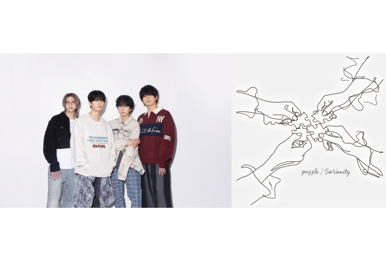 「Sir Vanity」1st EP“puzzle”のジャケット&収録曲が公開