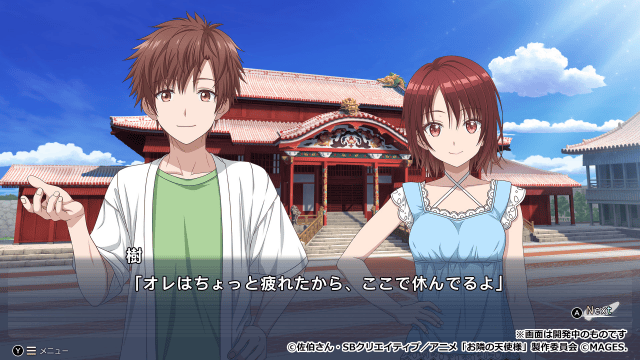 ゲーム『お隣の天使様にいつの間にか駄目人間にされていた件 Memorial Vacation』よりOPムービーが公開！-17