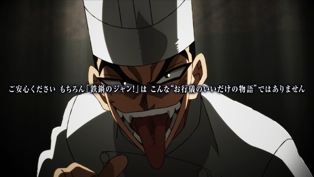 『鉄鍋のジャン！』初回放送日は7月5日に決定、新キャラ登場のメインPV（表Ver）解禁！　追加声優にM・A・Oさん、櫻井孝宏さん、村田太志さん、小林裕介さん、OP主題歌は「原因は自分にある。」が担当-7