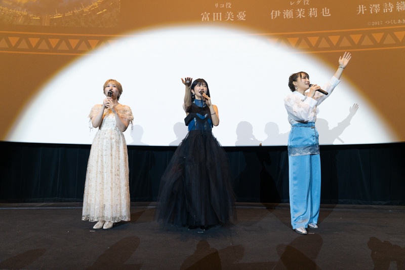 「あの当時にしかできない特別な瞬間」――『劇場版総集編メイドインアビス【前編】旅立ちの夜明け』リバイバル上映記念舞台挨拶に富田美憂さん、伊瀬茉莉也さん、井澤詩織さんが登壇【レポート】-1