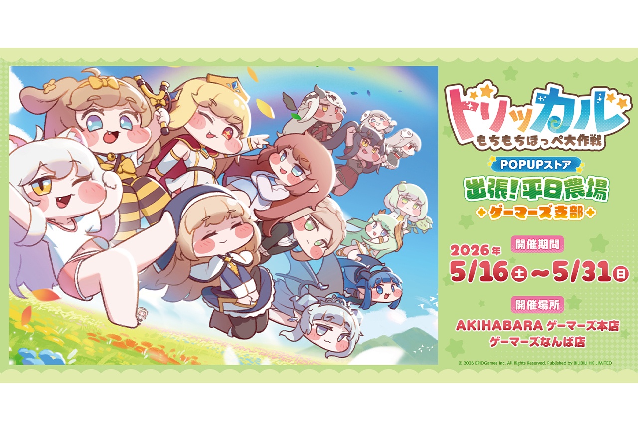 アプリ『トリッカル・もちもちほっぺ大作戦』POP UP SHOP開催!!