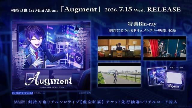 剣持刀也さんによる1st Mini Album「Augment」が7月15日に発売！　リアルソロライブ【虚空狂宴】が10月11日にKアリーナ横浜で開催決定-5