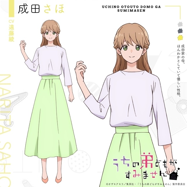 『うちの弟どもがすみません』第2弾PV公開、追加声優に小野大輔さん・遠藤綾さん決定！　OP主題歌はDISH//、ED主題歌は汐れいらさんが担当-13