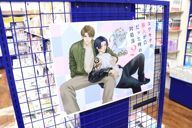CD「うたの☆プリンスさまっ♪Shining Birthday Acoustic Album」やコミックス『体感予報(2)』 アニメイトセット【描き下ろしマンガ入り12P小冊子付き】が発売！　ほか［今日のアニメイト池袋本店］-22