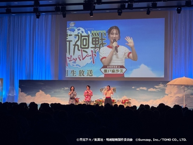 ゲーム『呪術廻戦 ファントムパレード』2.5周年公開生放送の公式レポートが到着！　榎木淳弥さん、瀬戸麻沙美さんが出演-2
