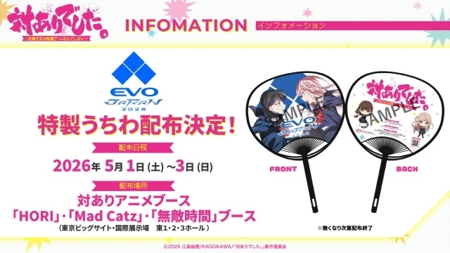 アニメ『対ありでした。～お嬢さまは格闘ゲームなんてしない～』7月7日放送開始決定＆ティザーPV第2弾公開！　OP主題歌は花冷え。「命短し対する乙女よ」に決定-16