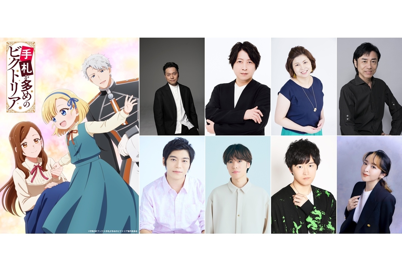 『ビクトリアニメ』追加声優に野島健児・小野大輔さんら8名発表！