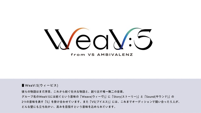 ついにデビューメンバー決定＆新グループ･WeaV:S（ウィービス）始動！　感動と衝撃の「VS AMBIVALENZ 2nd Season 最終結果発表 SP」レポート-2