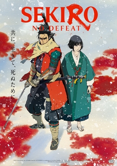 劇場アニメ『SEKIRO: NO DEFEAT』2026年9月4日より3週間限定上映決定！　メインビジュアル公開-1