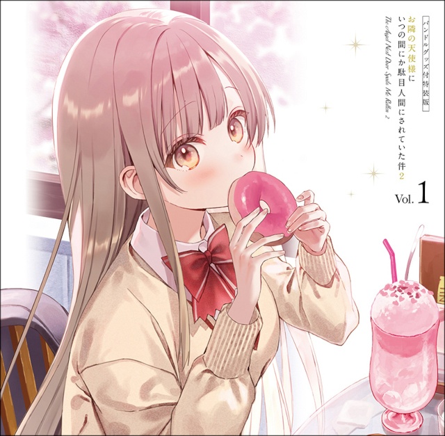 TVアニメ『お隣の天使様にいつの間にか駄目人間にされていた件2』Blu-ray＆DVDが発売！　アニメイト限定の描き下ろし特典をお見逃しなく!!-2