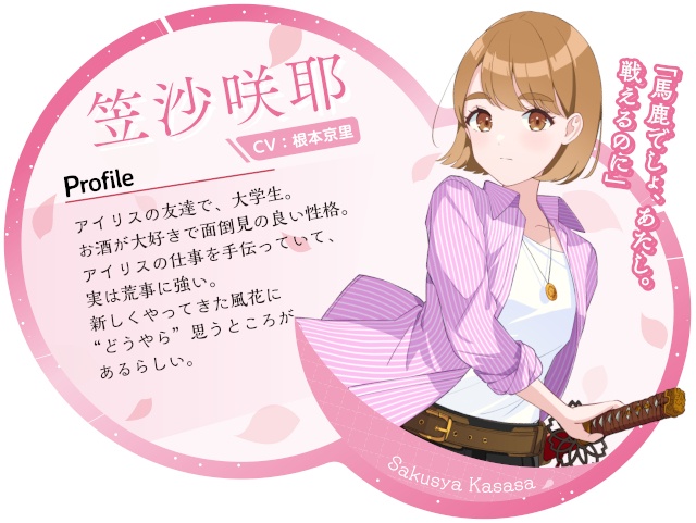 現代ファンタジーADV『アイリス・オデッセイ パンドラの少女』発売直前！　インディーゲームの祭典「BitSummit Japan 2026」に出展!!-6