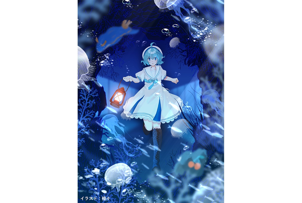 小説版『アクアリウムは踊らない』（著：橙々）の制作が決定！