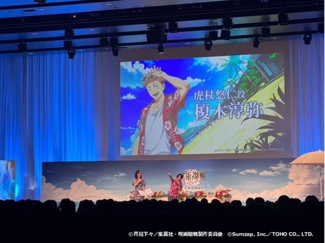 ゲーム『呪術廻戦 ファントムパレード』2.5周年公開生放送の公式レポートが到着！　榎木淳弥さん、瀬戸麻沙美さんが出演-1