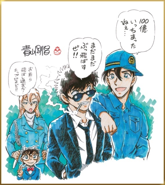 『名探偵コナン ハイウェイの堕天使』興行収入100億円を突破！　原作・青山剛昌先生のお祝いイラスト、MISIAさんの「ラストダンスあなたと」が流れる主題歌PVが解禁-1