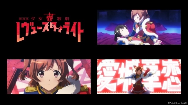 『劇場版 少女☆歌劇 レヴュースタァライト』「公開5周年企画 舞台挨拶付きプレミア上映」が開催決定！ リバイバル上映期間の来場特典も公開-4