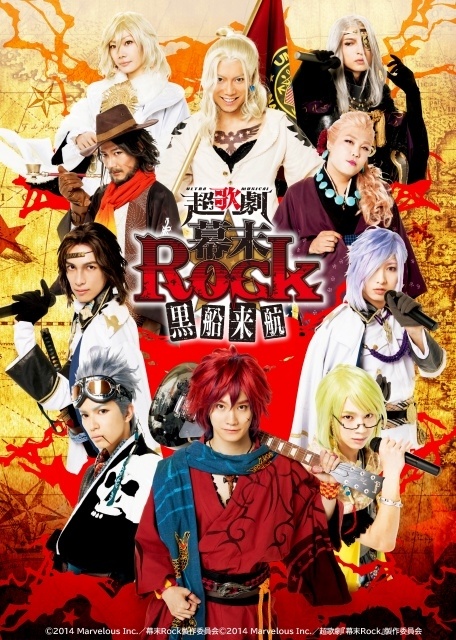 「超歌劇『幕末Rock』応援上映会」タイムテーブル、キャスト登壇イベントの詳細が解禁！　「What‘s this?」など歴代楽曲の歌唱決定-3