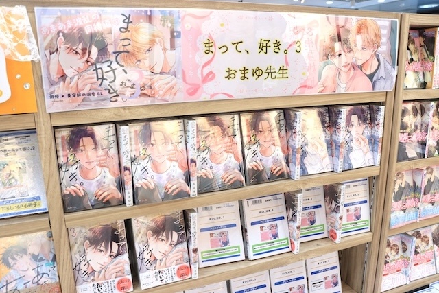 Blu-ray「にじさんじ WORLD TOUR 2025 Singin’ in the Rainbow！名古屋公演」やコミックス『まって、好き。(3)』が発売！　ほか［今日のアニメイト池袋本店］-5