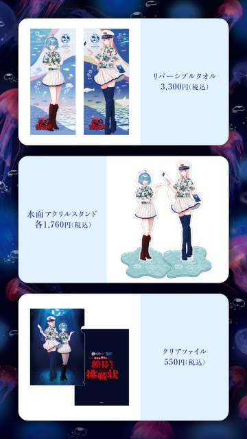 【『アクアリウムは踊らない』×「サンシャイン水族館」コラボ第2弾】夜間限定 体験型謎解きイベント「館長からの挑戦状」開催!!-5