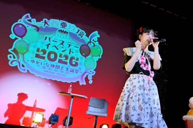 「大西亜玖璃バースデーイベント2026～ゆかいな仲間と生誕祭～」公式レポートが到着！-6