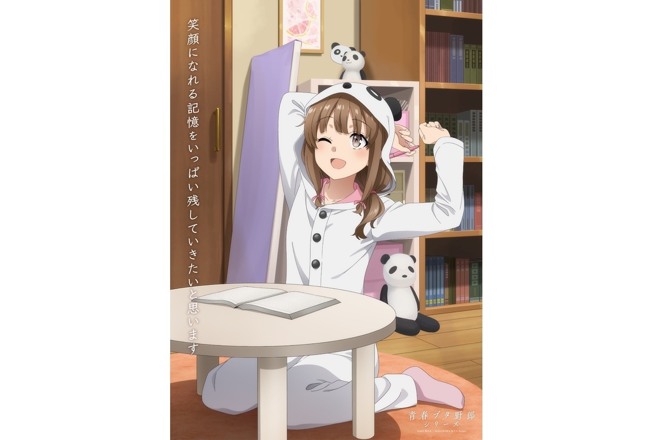 『青春ブタ野郎はディアフレンドの夢を見ない』メモリアルビジュアル企画第7弾解禁！