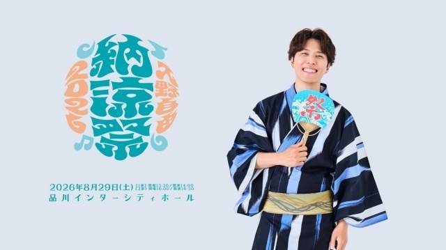 入野自由さん 約4年ぶりのミニアルバム「HUMOR」が8月26日に発売決定！　「入野自由　納涼祭2026」の開催も発表-1