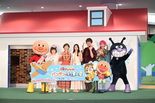 映画『それいけ！アンパンマン　パンタンと約束の星』「みんなで冒険へ！出発イベント」公式レポートが到着！　戸田恵子さん、土屋太鳳さん、EXIT・りんたろー。さん＆兼近大樹さんら登壇-1