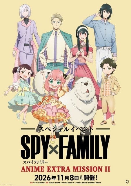 『SPY×FAMILY』ANIME EXTRA MISSIONⅡ イベント描きおろしビジュアルが解禁！　Season3 Blu-ray＆DVD Vol.2購入者へのチケット優先販売も実施-2