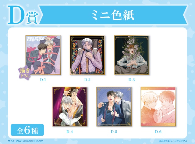 「『夜分に吸血失礼します。』くじメイト」がアニメイト通販に登場！　描き下ろしイラストを使用したB2タペストリーやアクリルジオラマなどが当たる!!-10