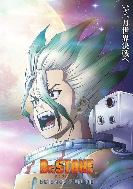 ▲クライマックスビジュアル【千空】