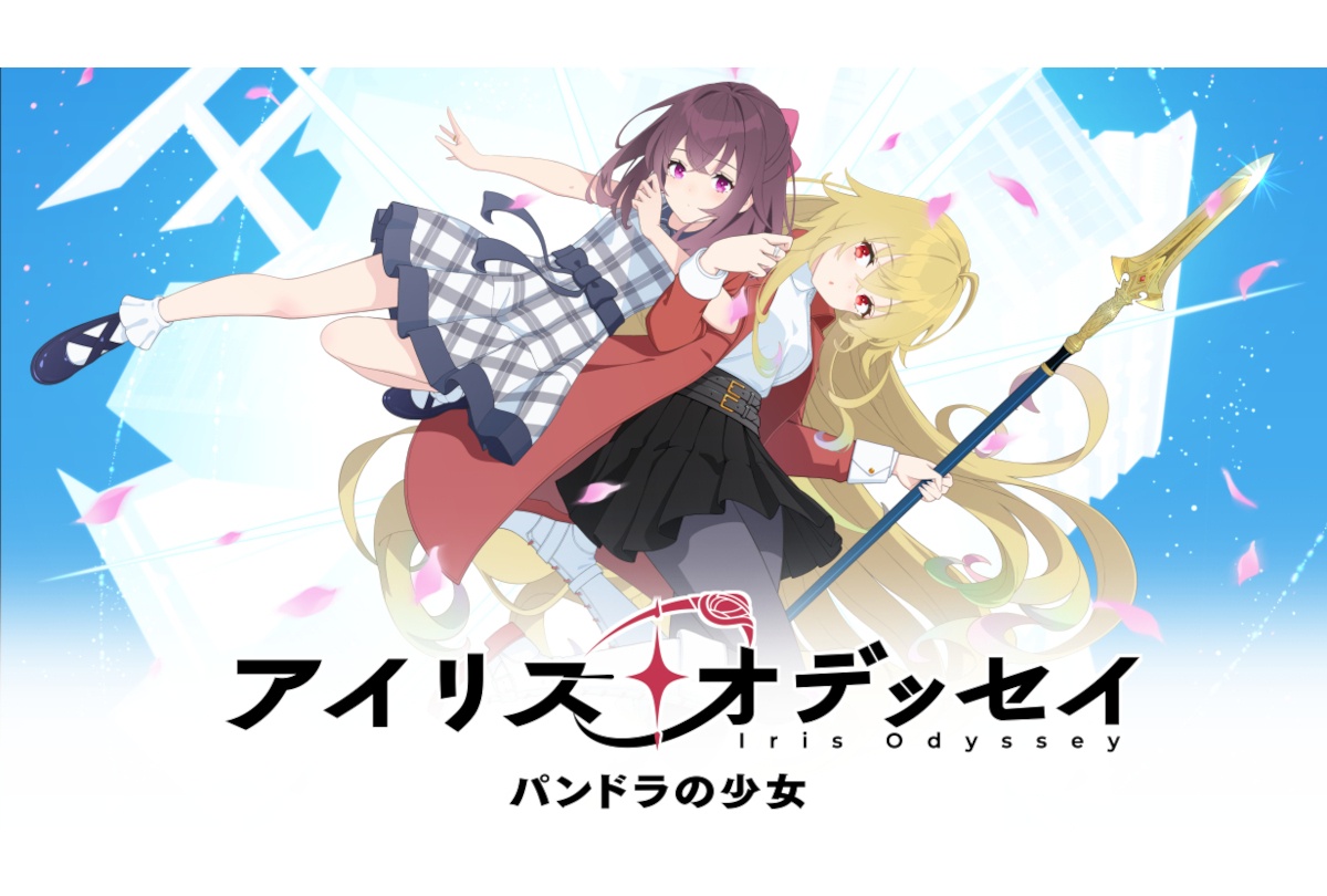 2026年5/22～24開催のビットサミットに『アイオデ』が出展