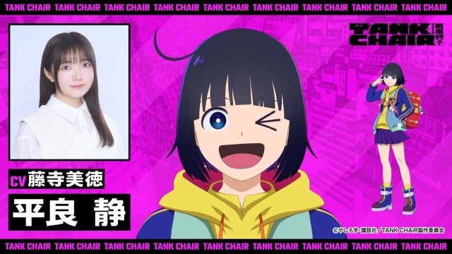 アニメ『TANK CHAIR-戦車椅子-』キャラクタービジュアル、戦車椅子ビジュアル、キャラクターPV解禁！ メインキャラクター4人のキャストに内山昂輝さん、藤寺美徳さん、梶原岳人さん、早見沙織さんが決定＆コメントも到着-3