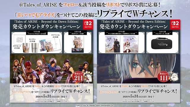 『Tales of ARISE – Beyond the Dawn Edition』ローンチショートトレーラーが公開！　佐藤拓也さん、下地紫野さんより発売記念コメント動画も到着-2