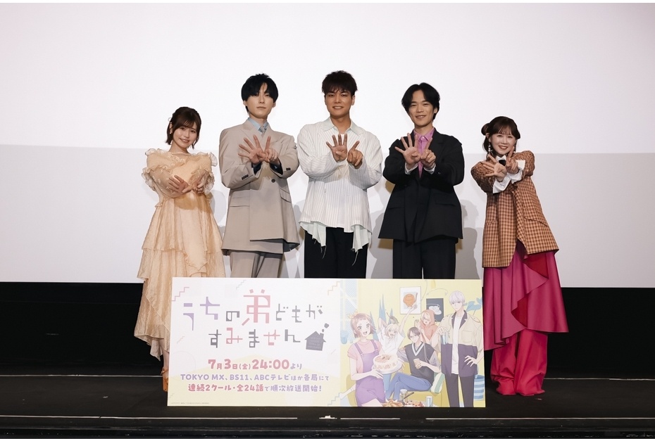 『うち弟アニメ』先行上映イベント公式レポート!