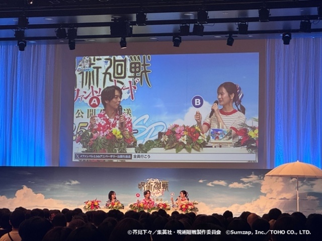 ゲーム『呪術廻戦 ファントムパレード』2.5周年公開生放送の公式レポートが到着！　榎木淳弥さん、瀬戸麻沙美さんが出演-3