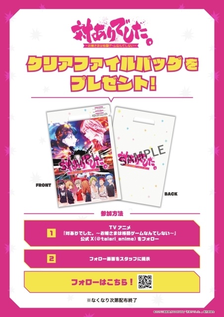 アニメ『対ありでした。～お嬢さまは格闘ゲームなんてしない～』7月7日放送開始決定＆ティザーPV第2弾公開！　OP主題歌は花冷え。「命短し対する乙女よ」に決定-17
