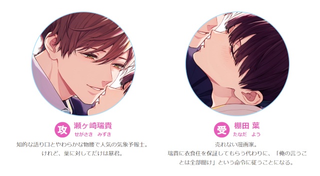 【電子累計2800万DL突破】『体感予報』②（著：鯛野ニッケ先生）が発売！　描き下ろしマンガ入りの12P小冊子が付いたアニメイトセットも!!-1
