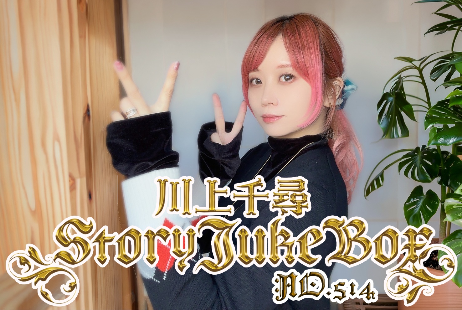 第514夜 ギリシャ神話・ゼウスとヘラ