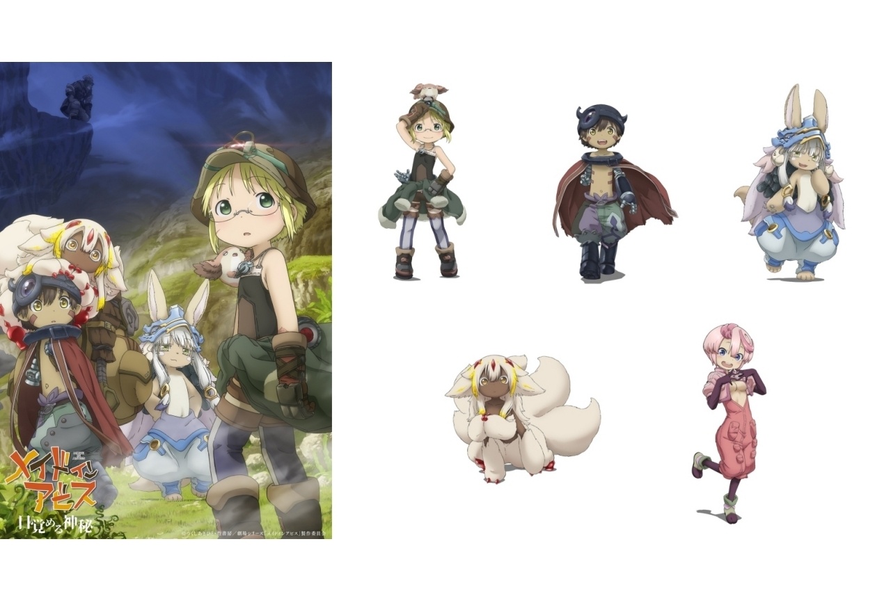 『メイドインアビス 目覚める神秘』ムビチケカード第2弾が5/22発売
