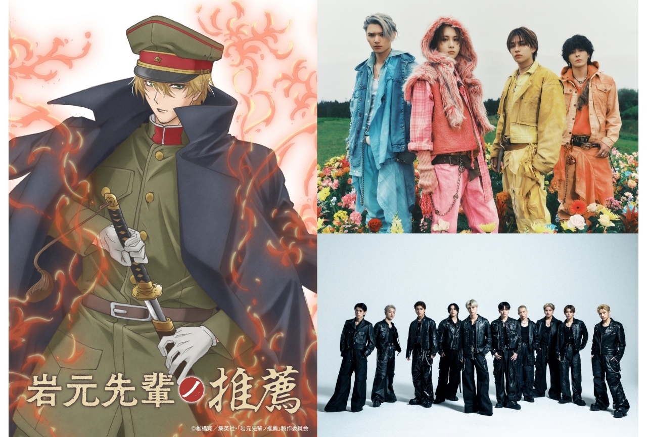 アニメ『岩元先輩ノ推薦』7/4放送開始|追加声優に佐藤元、徳留慎乃佑