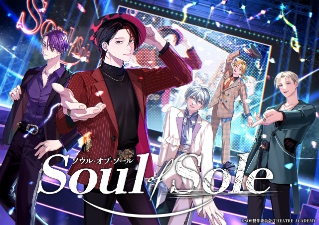 クロスオーバー声優男性ユニットプロジェクト「Soul of Sole（ソウル・オブ・ソール）」キービジュアル公開！　1期生メンバーオーディションの追加募集が決定-1