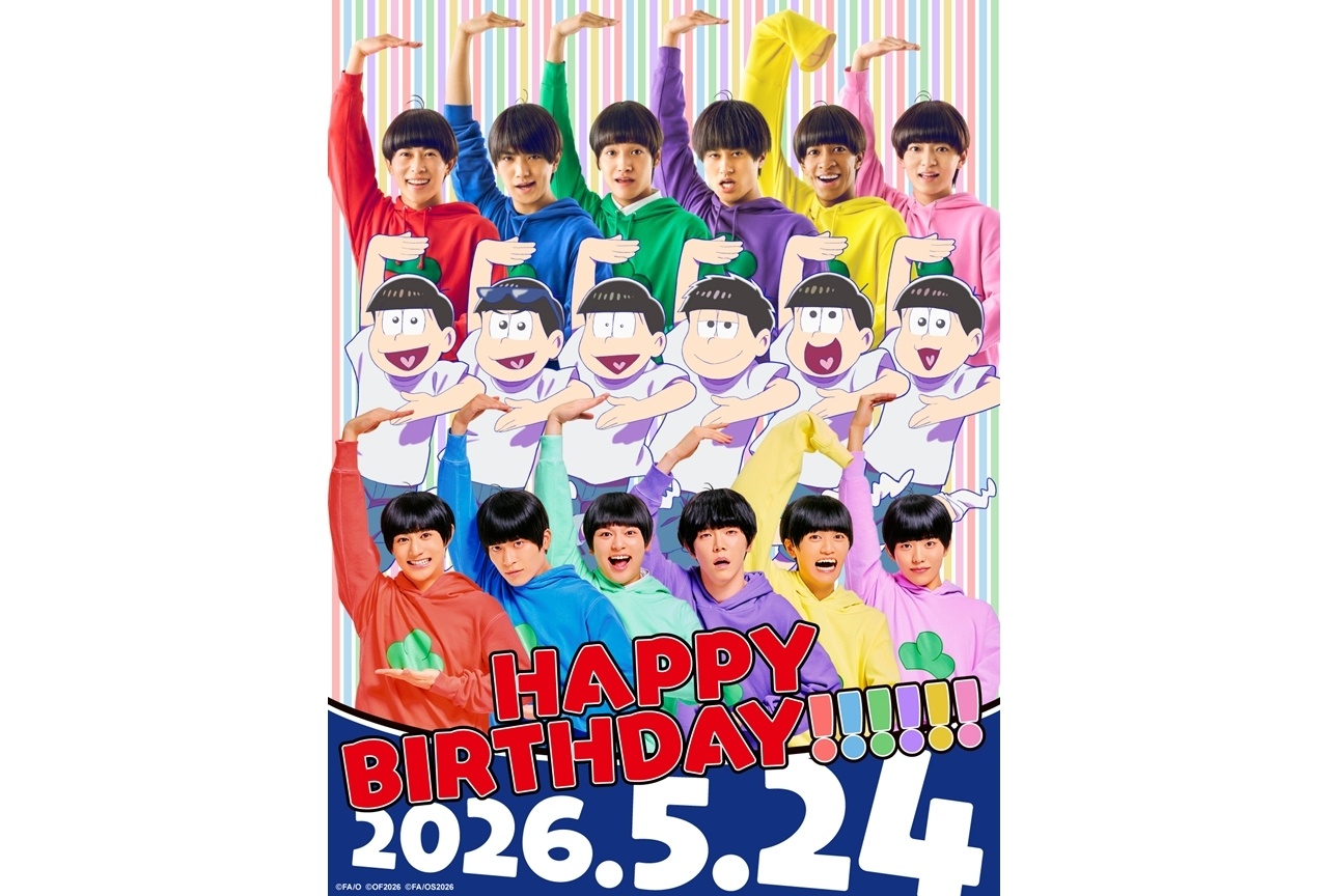 『おそ松さん』アニメ×実写映画×舞台のコラボビジュアル公開！