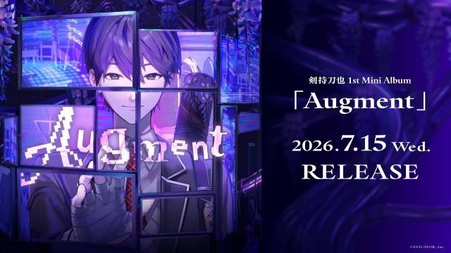 剣持刀也さんによる1st Mini Album「Augment」が7月15日に発売！　リアルソロライブ【虚空狂宴】が10月11日にKアリーナ横浜で開催決定-2