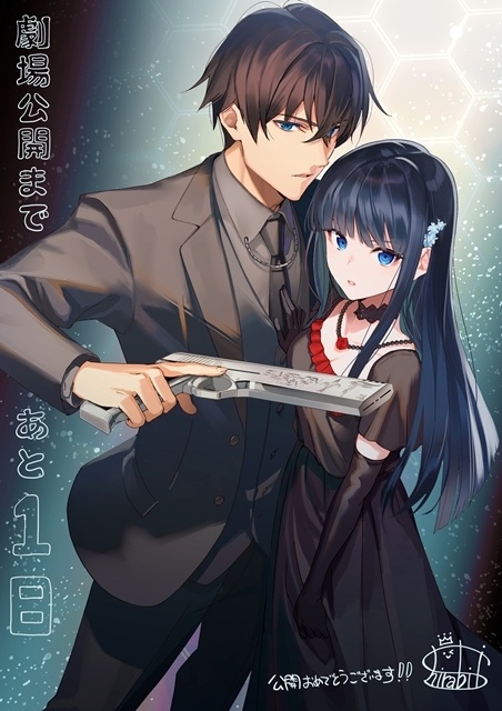 『魔法科高校の劣等生 四葉継承編』公開記念『最強』応援イラスト到着！　第5弾は『８６―エイティシックス―』のイラストを担当するしらび先生-1