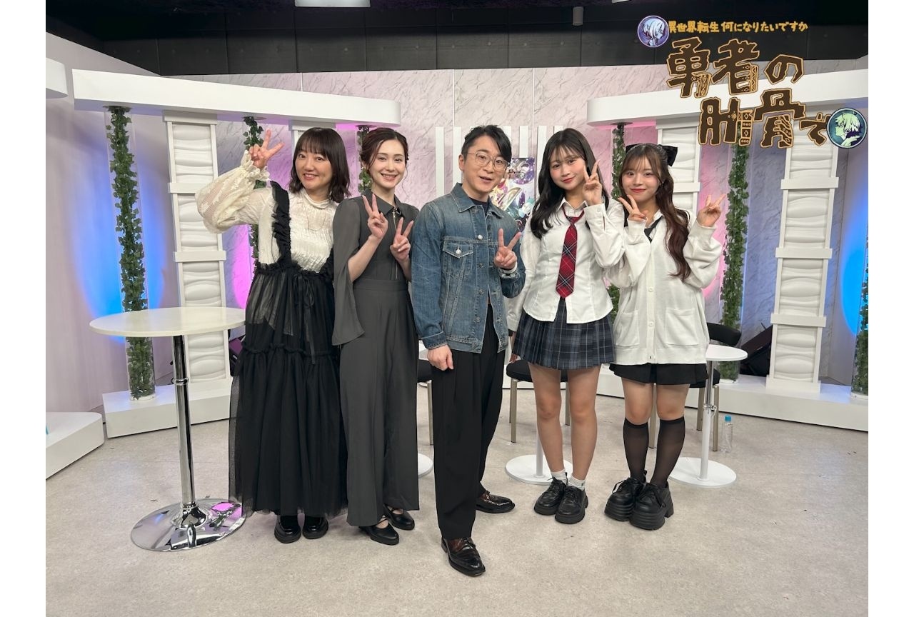 春アニメ『勇者の肋骨』特別番組が配信決定｜阿部敦、M・A・O、阿澄佳奈らが出演