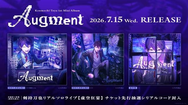 剣持刀也さんによる1st Mini Album「Augment」が7月15日に発売！　リアルソロライブ【虚空狂宴】が10月11日にKアリーナ横浜で開催決定-3