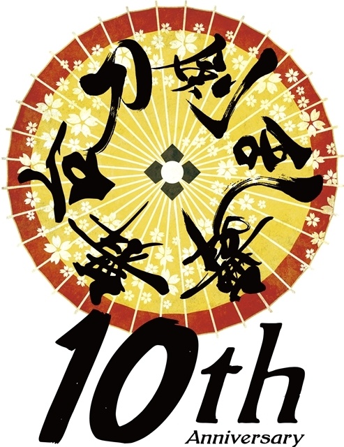 「舞台『刀剣乱舞』陽伝 月と太陽と星々よ」より最新の公演情報解禁！　10周年特設サイトオープン-1
