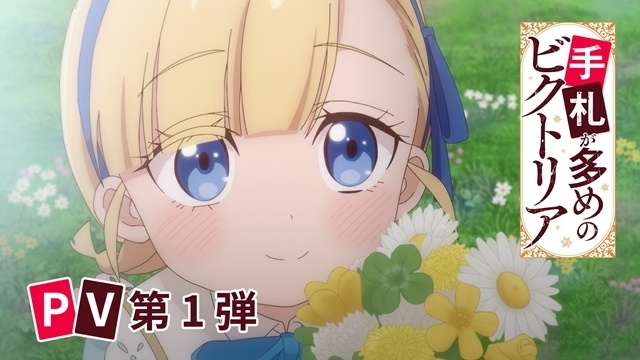 『手札が多めのビクトリア』EDテーマ「縁のつき」が聴けるメインPV第1弾公開！-1