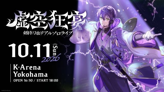 剣持刀也さんによる1st Mini Album「Augment」が7月15日に発売！　リアルソロライブ【虚空狂宴】が10月11日にKアリーナ横浜で開催決定-10